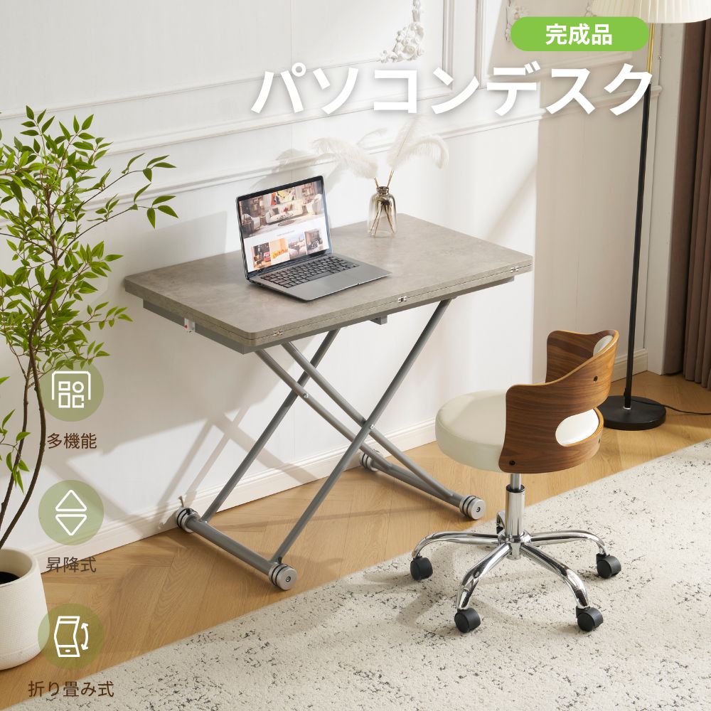 超人気！多用途テーブル 2倍に広がるガス圧昇降テーブル GRAY 数量限定セール」 テーブル 天板が2倍に広がるガス圧昇降テーブル 100