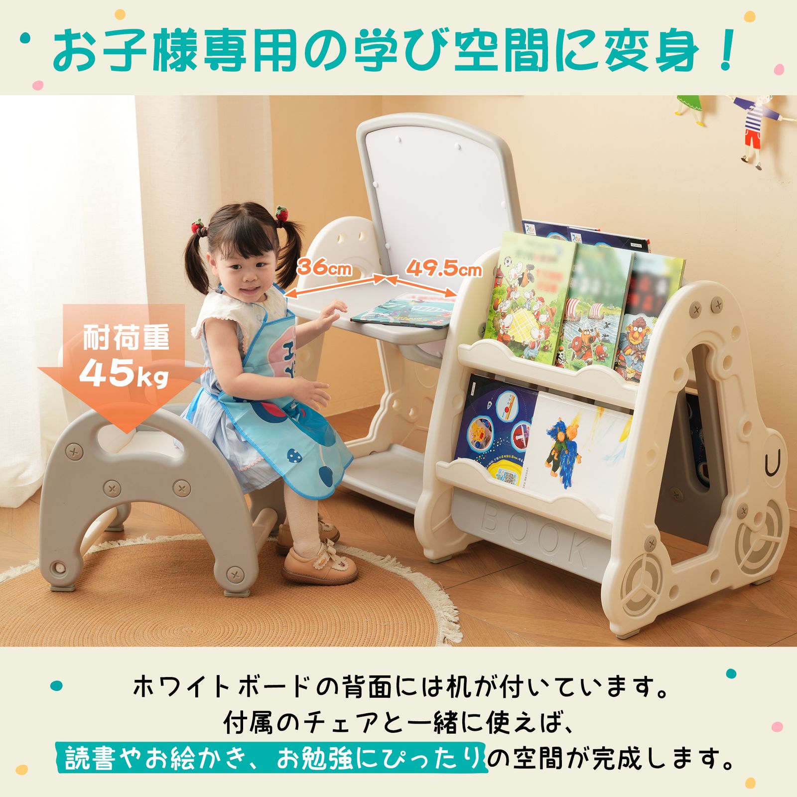 数量限定セール」 絵本棚セット 椅子・ホワイトボード付き 多機能