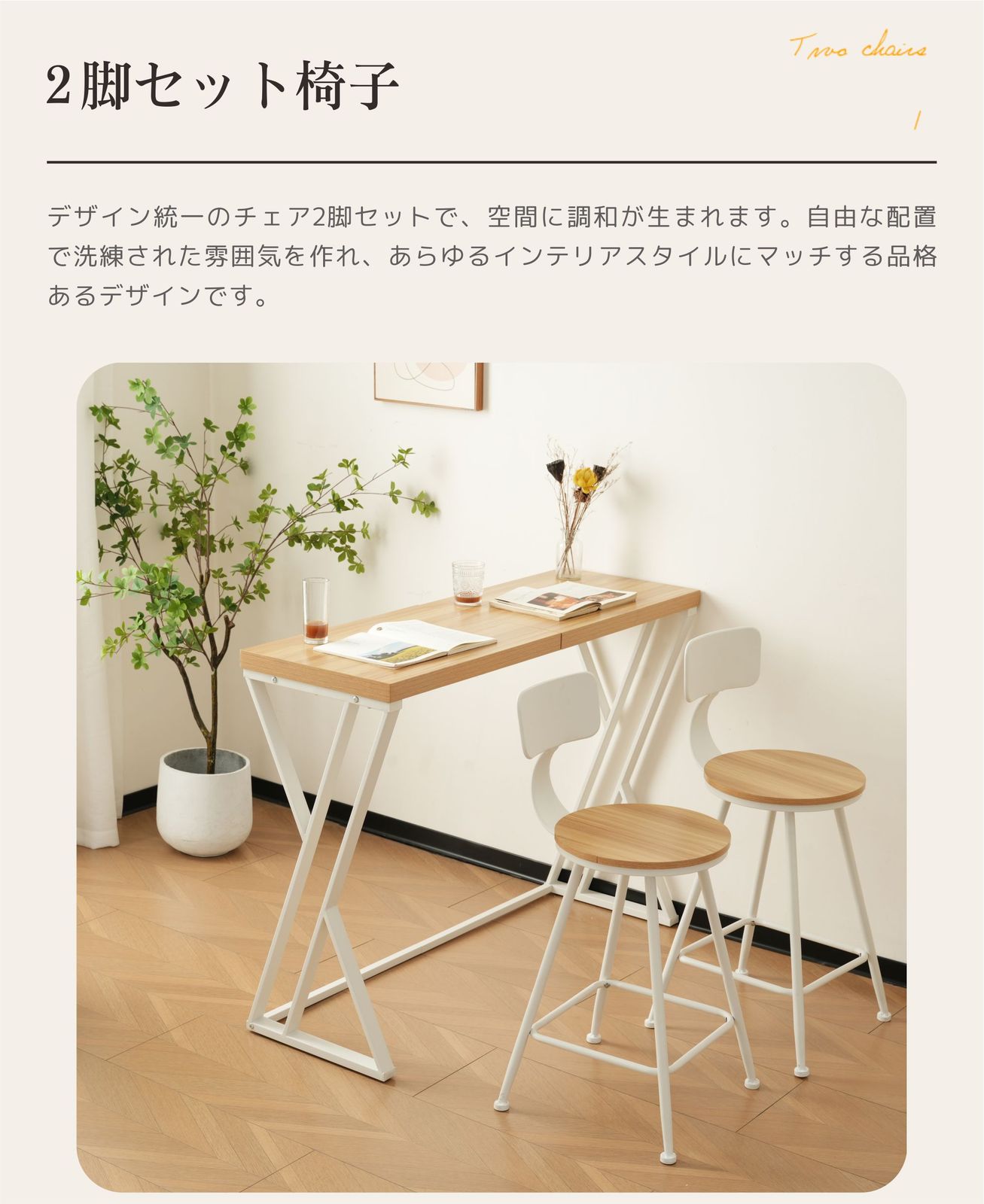 数量限定セール」 カウンターテーブルセット ダイニング3点セット