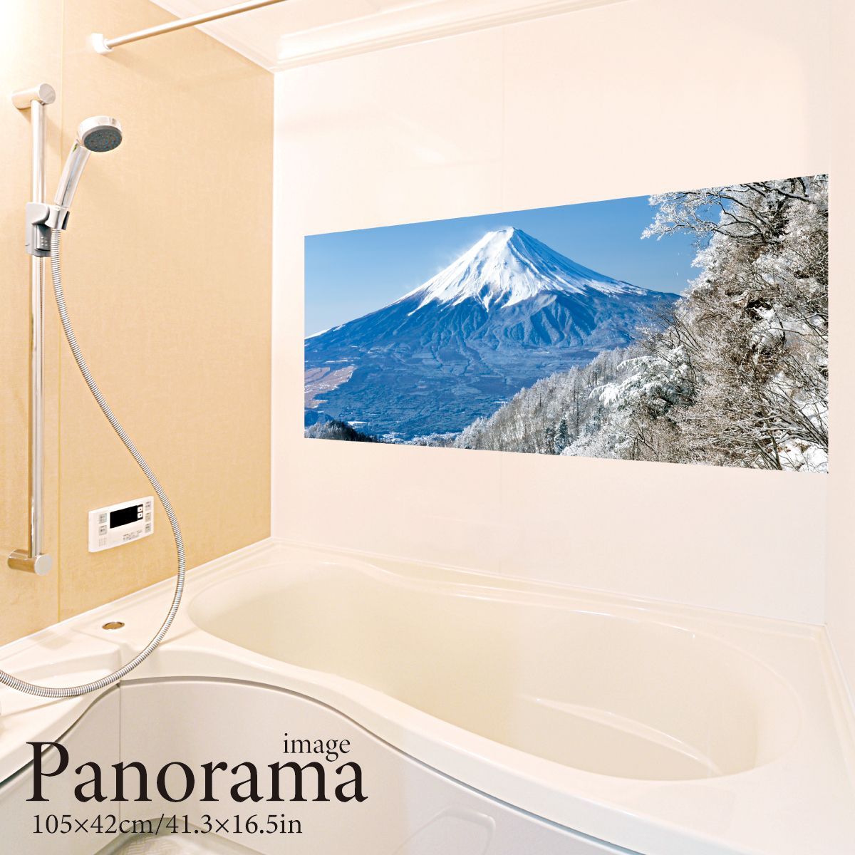 雪化粧した富士山 パノラマサイズ お風呂ポスター 防水ポスター