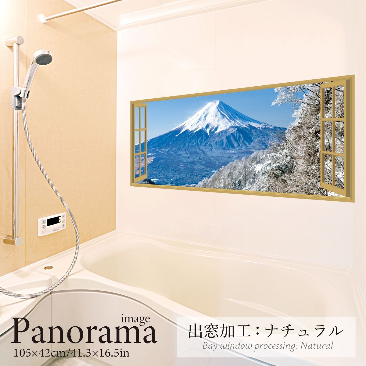 お風呂ポスター 防水ポスター