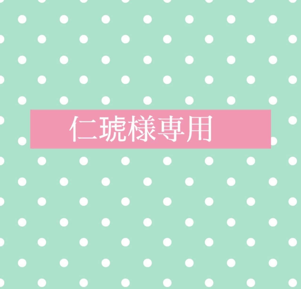 仁琥様専用 カッティング ダイ - メルカリ