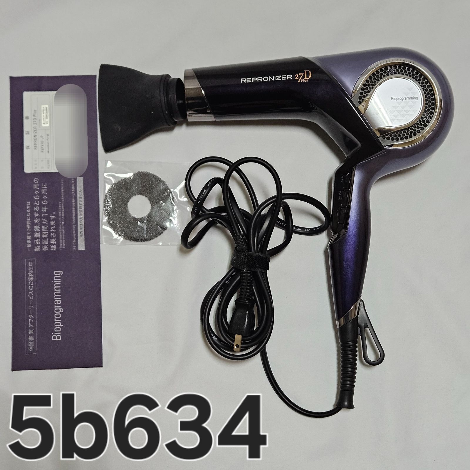 訳あり】 レプロナイザー 27D Plus - メルカリ