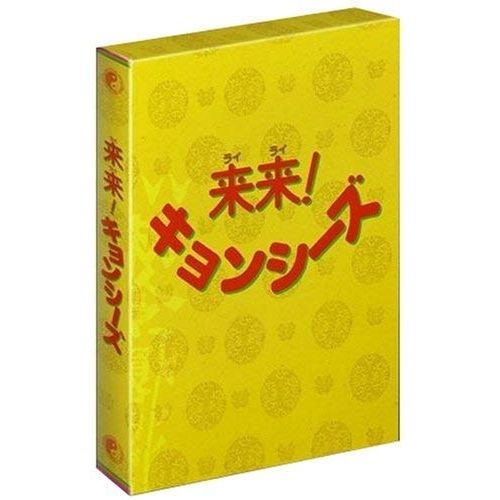 DVD リュー ツー イー 来来!キョンシーズ BOX ATVD 11302