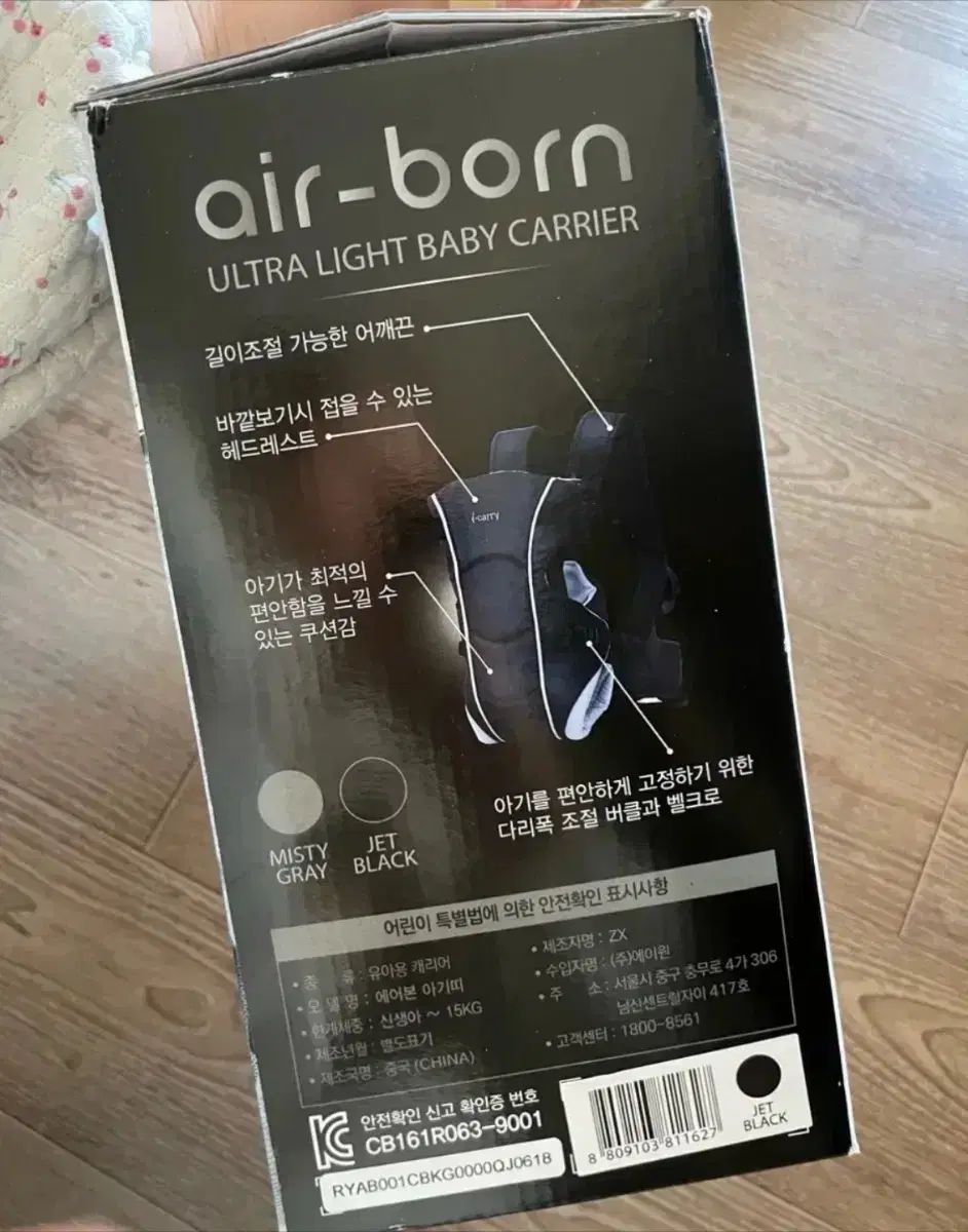 アイキャリー 空中 ベビーキャリア 黒 【公式通販】