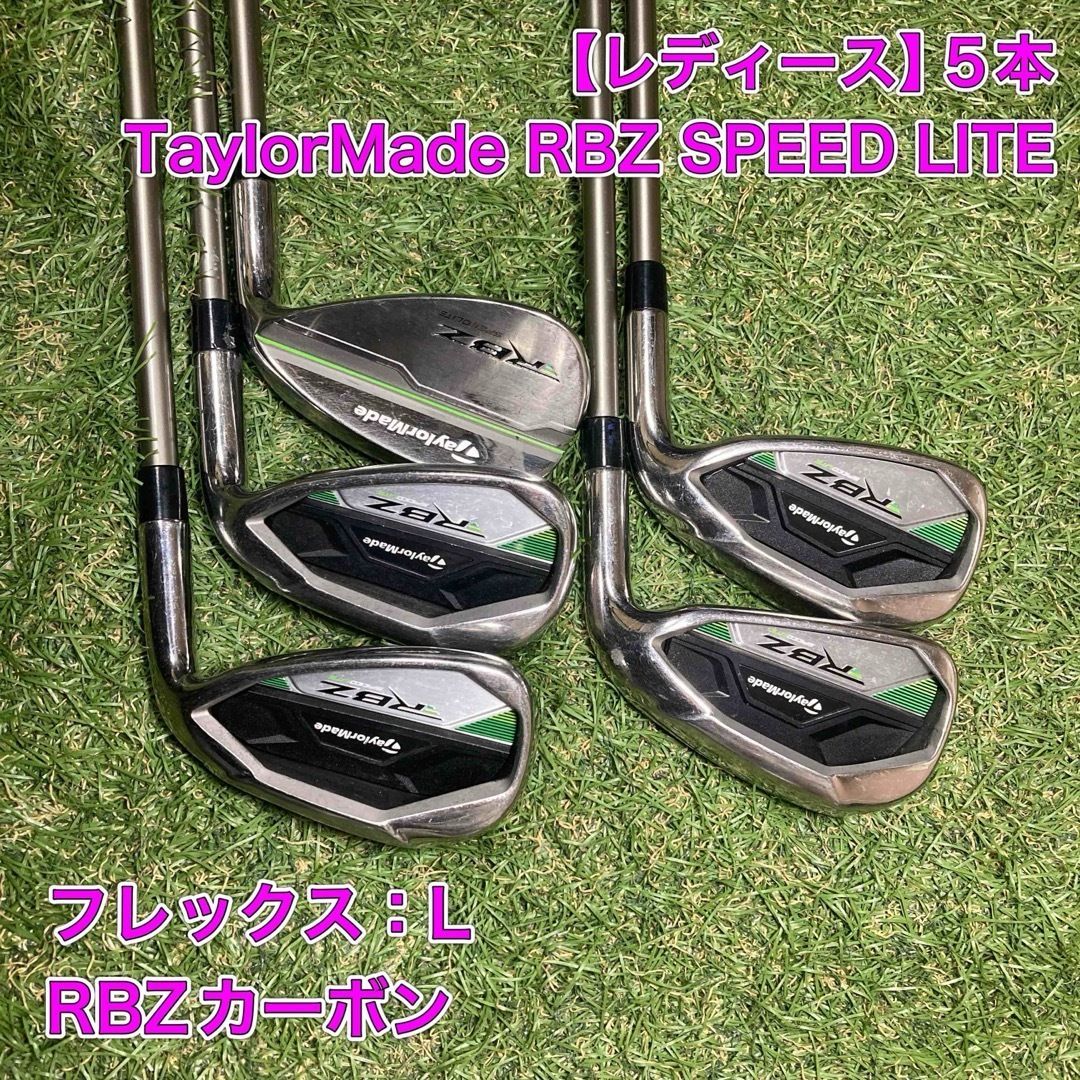 レディース RBZ SPEED LITE アイアン テーラーメイド - メルカリ