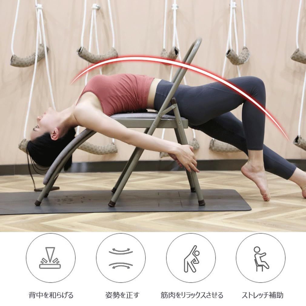 プロップ柔軟性と筋力トレーニング 折り畳み式ヨガ補助椅 健康維持 ダブルビーム構造 ノンスリップの足カバー ンストレーニングのために チェアヨ背中を和らげる 筋肉をリラックスさせるより快適にE プロヨガの椅子 ストレッチ用 チェアヨガ