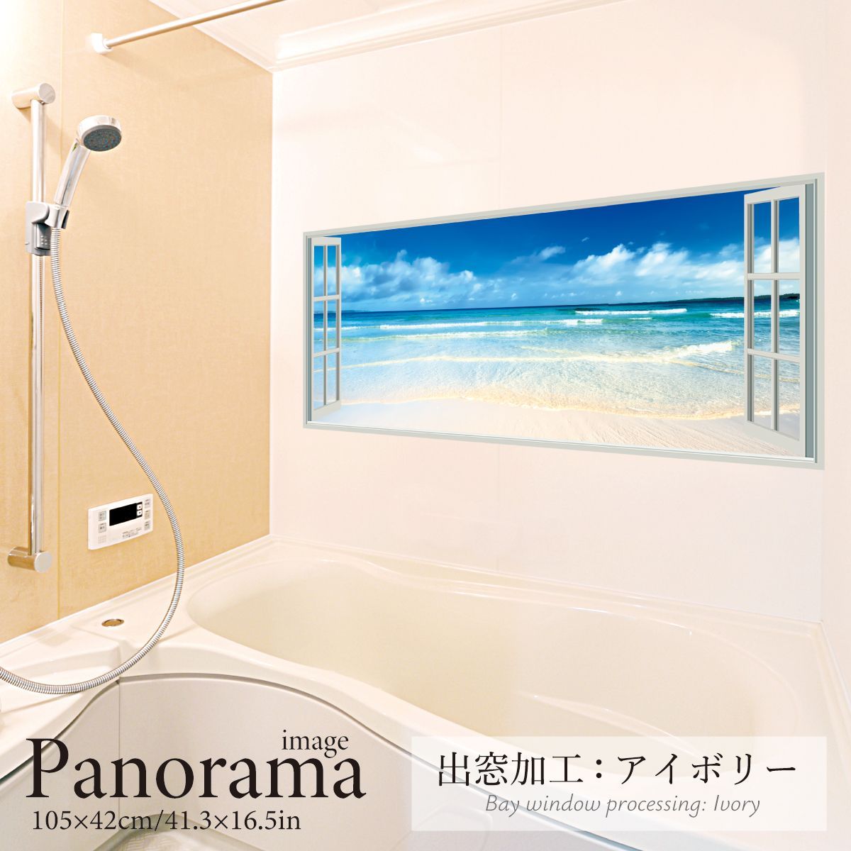 南国の砂浜 パノラマサイズ お風呂ポスター 防水ポスター