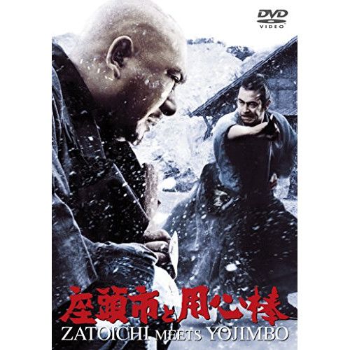 DVD】勝新太郎 / 座頭市と用心棒 (TDV-28027D) - メルカリ