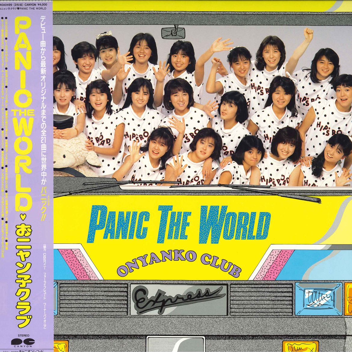 2discs LP おニャン子クラブ Panic The World C40A0499 CANYON /00660