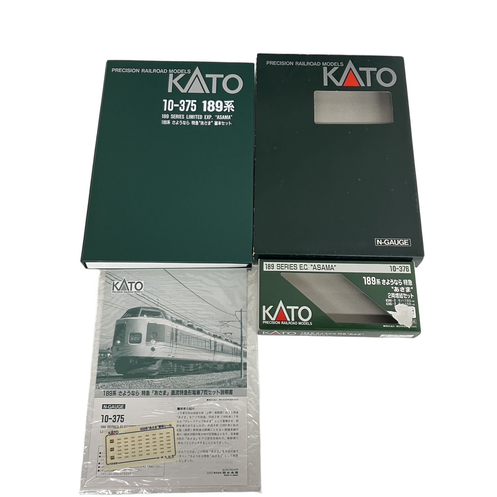 KATO 10-375 10-376 189系 さようなら 特急 あさま 基本 増結 9両