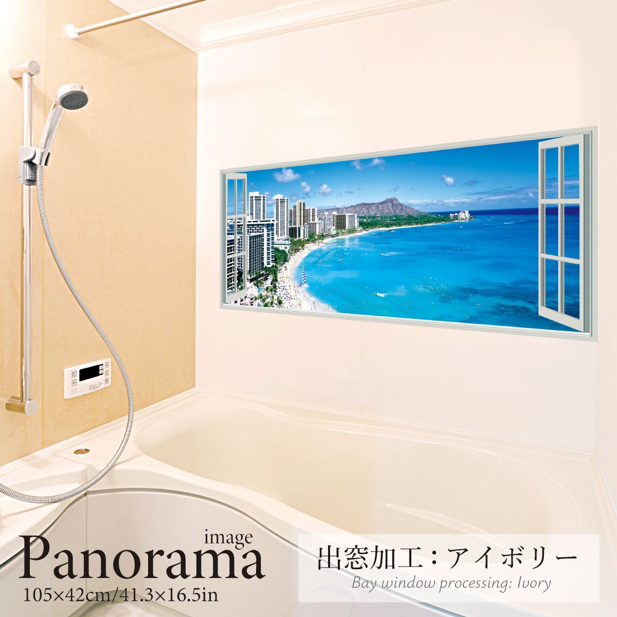 ワイキキビーチとダイヤモンドヘッド パノラマサイズ お風呂ポスター 防水ポスター