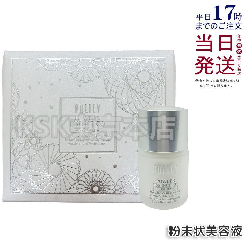 ポリシー化粧品 パウダーエッセンス CO 5 g