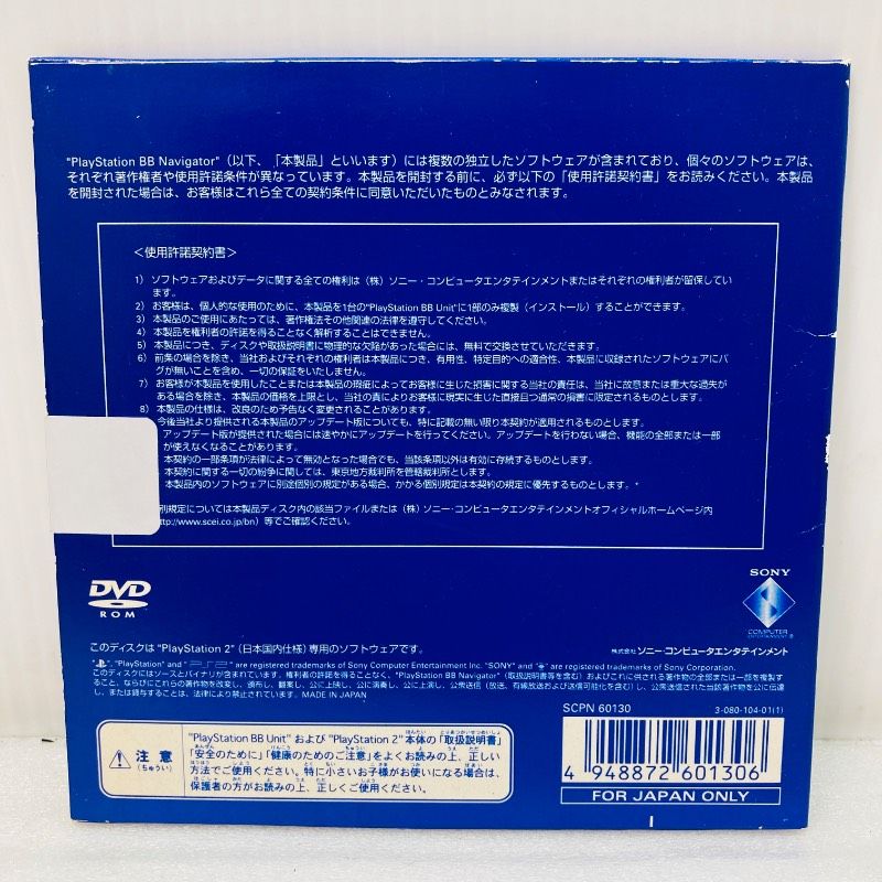 動作未確認】SONY PS2 BBナビゲーター バージョン0.20 ソニー
