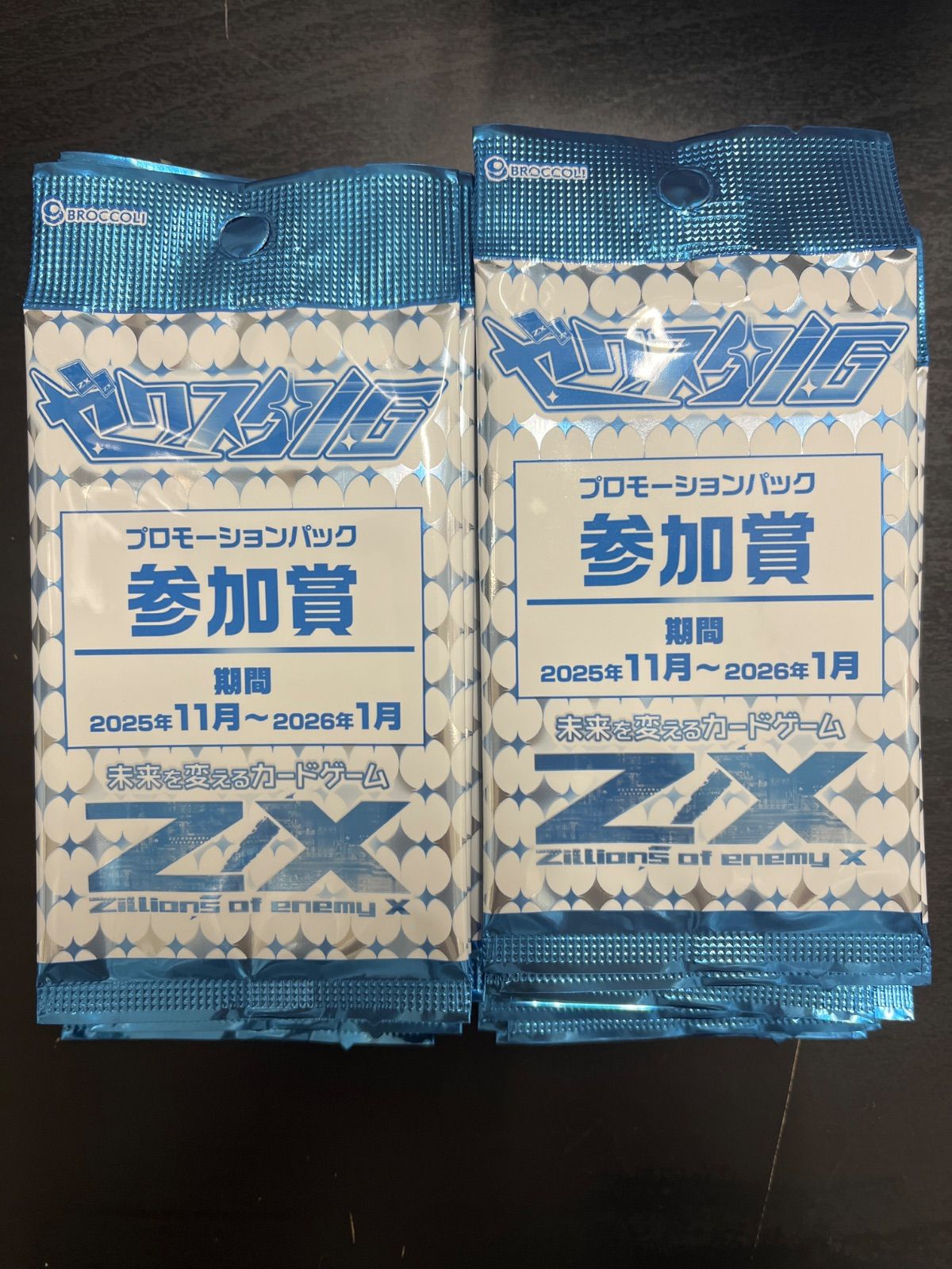 Z/X ゼクス ゼクスタIG プロモーションパック参加賞 11月-1月 28パック