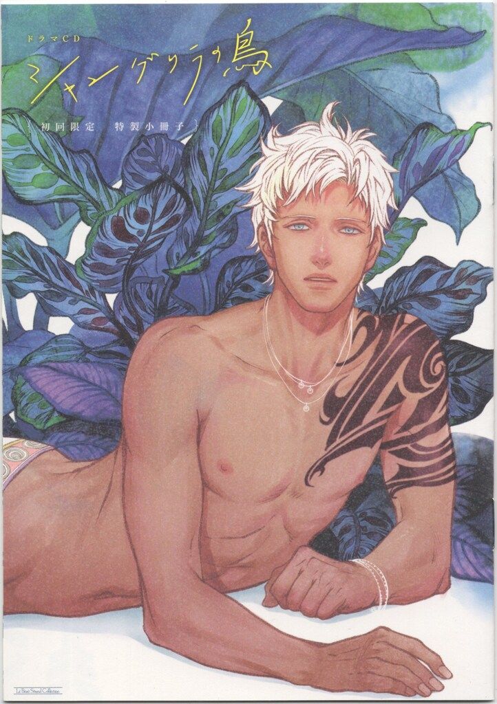 マリン・エンタテインメント アニメイト特典/作家CD特典 座裏屋蘭丸