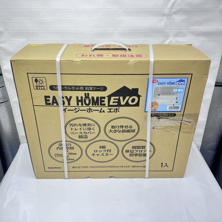 新品・未開封品】三晃商会 SANKO イージーホーム・エボ60 【公式通販】