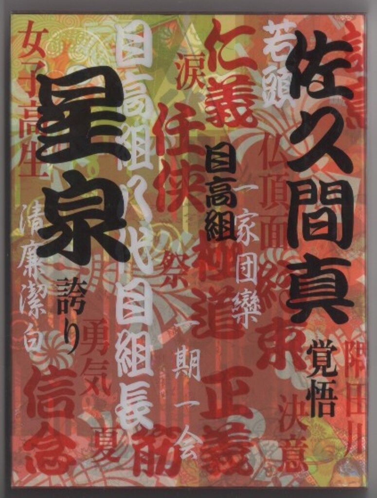 スターダム B2ポスター 2024.9.14 大阪 STARDOM