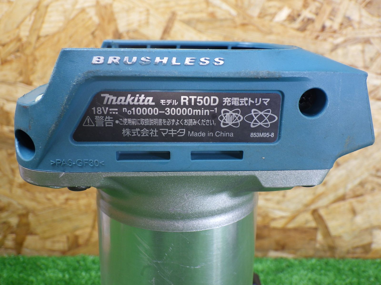 V 充電式トリマ