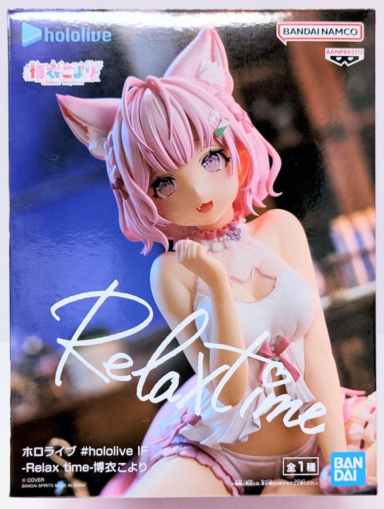 ホロライブ hololive Relax time 博衣こより 7点セット 🧪いよいよ明日