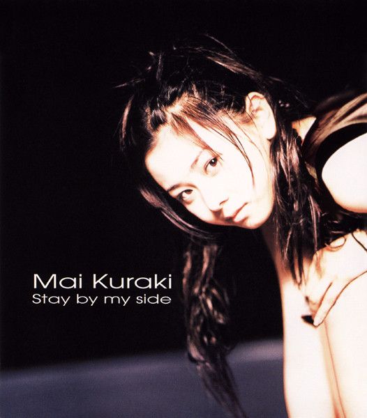倉木麻衣 8cm 非売品CD Stay by my side プロモ盤 CD 倉木麻衣 Stay By My Side GZCA1024 BｰGRAM /00110 - メルカリ