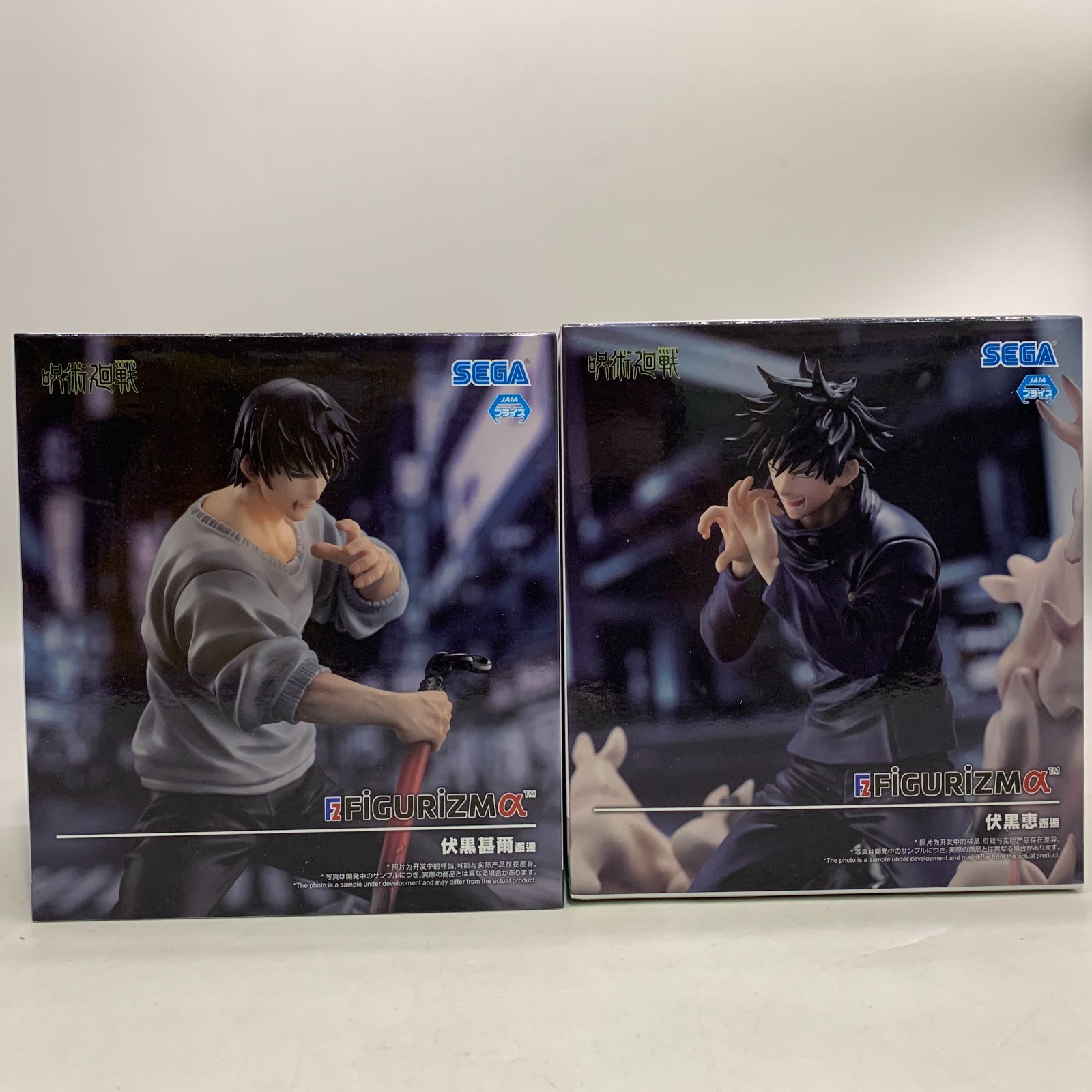 未開封 呪術廻戦 FiGURiZMα 伏黒恵 伏黒甚爾 2体セット - メルカリ