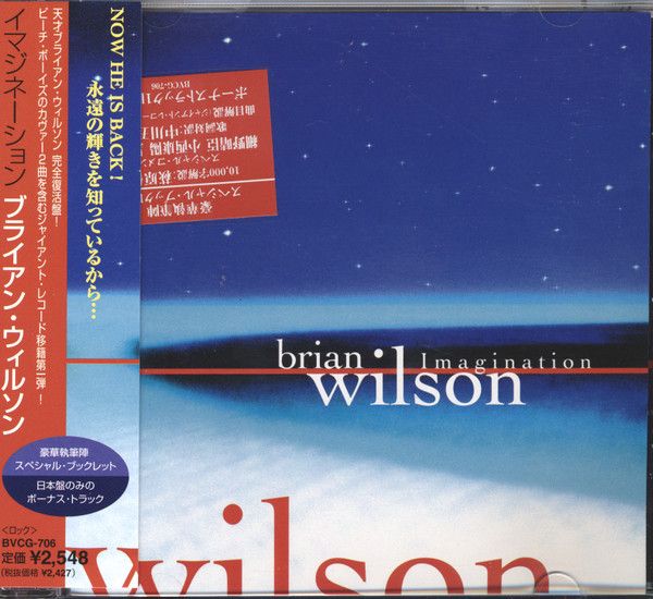 CD ブライアン・ウィルソン; ジョー イマジネーション BVCG706 Giant