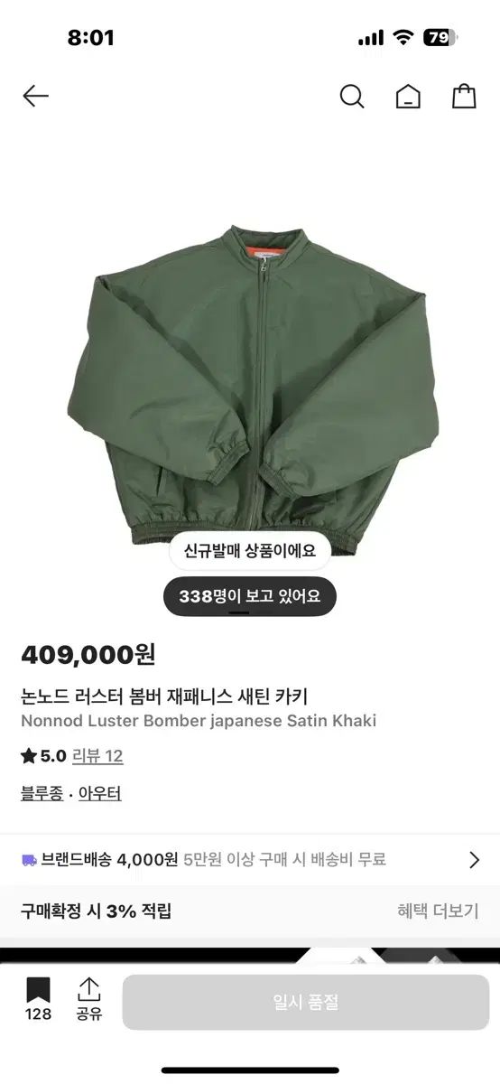 ノンノッド ラスタ ジャパニーズ サテン ブルゾン カーキ