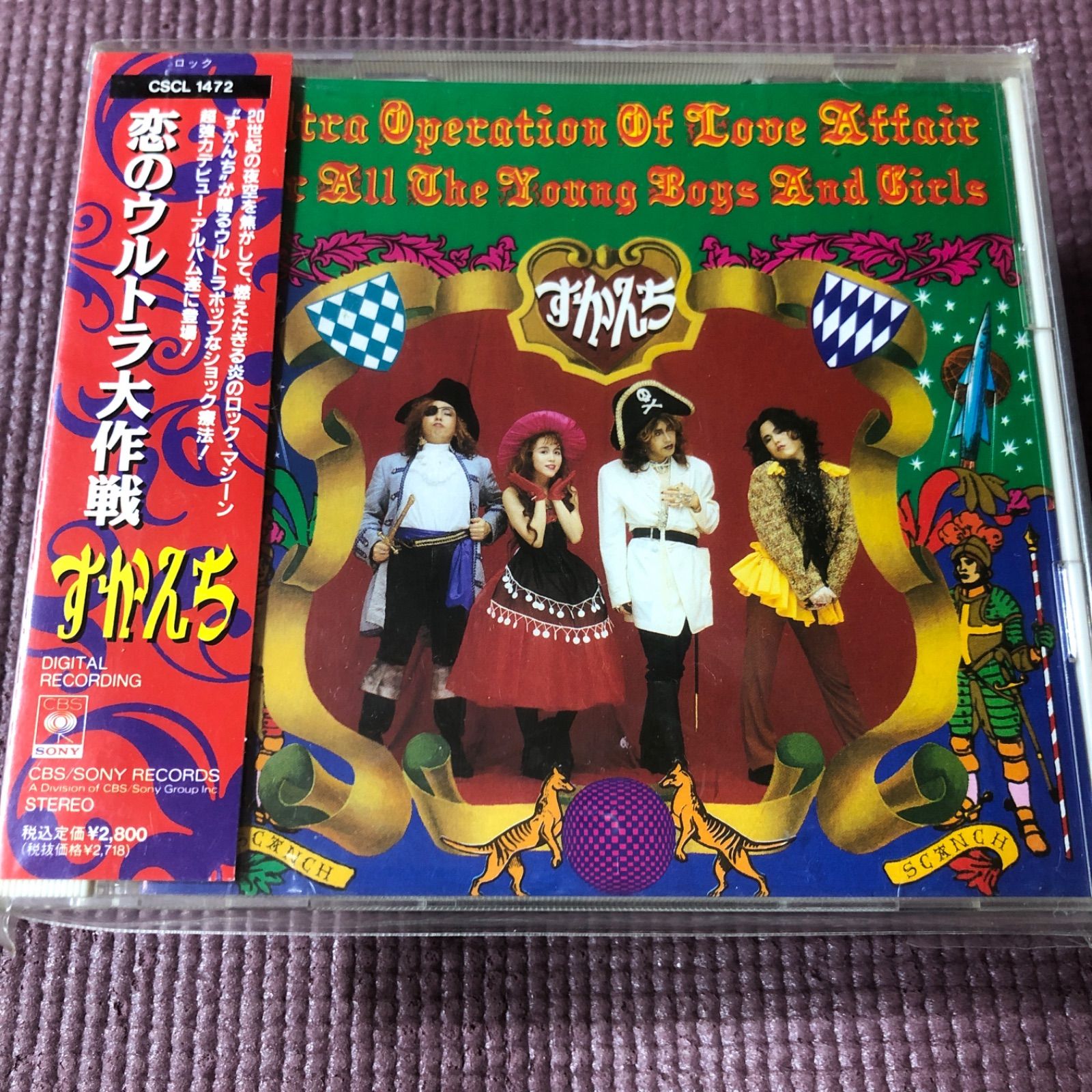 SCANCH 「すかんち/恋のウルトラ大作戦」 - メルカリ