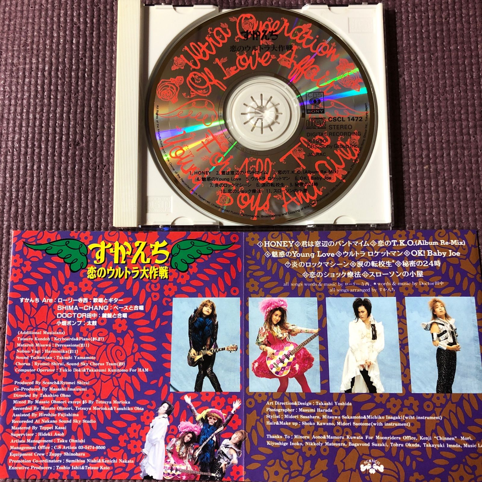 SCANCH 「すかんち/恋のウルトラ大作戦」 - メルカリ