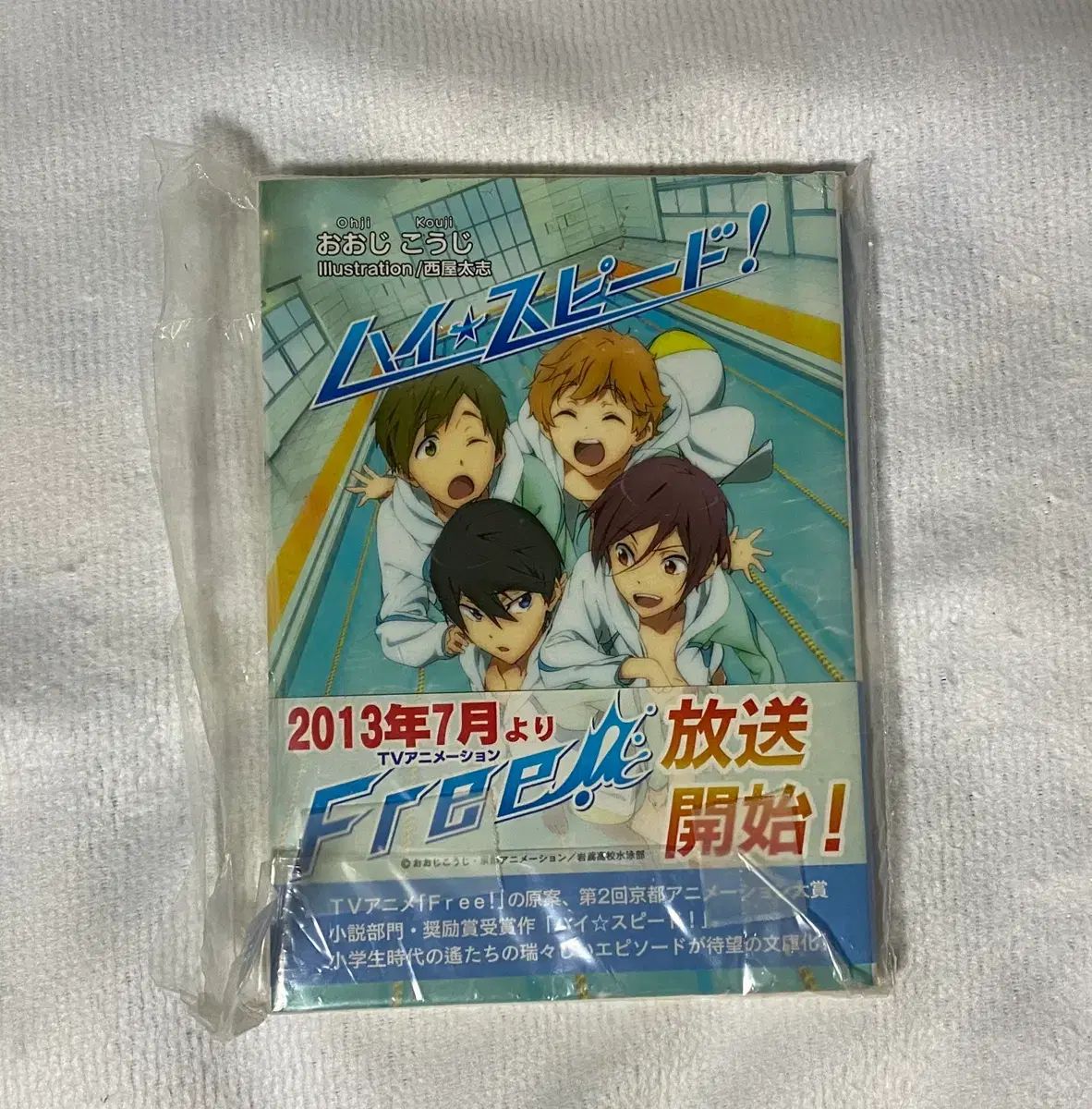 Free! フリー ハイ スピード 小説 - メルカリ