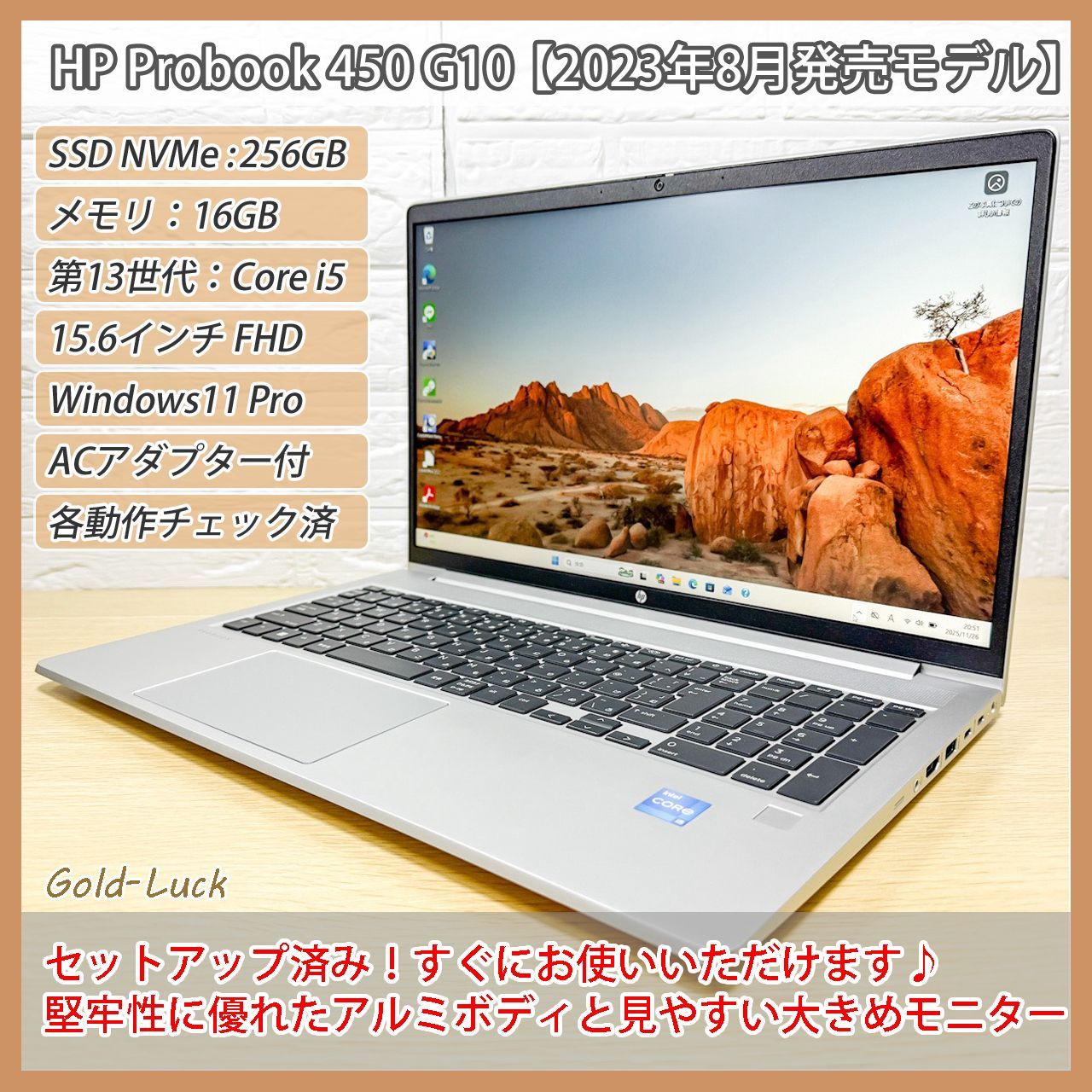 2023年8月発売】HP Probook 450 G10 第13世代 Core i5-1335U メモリ
