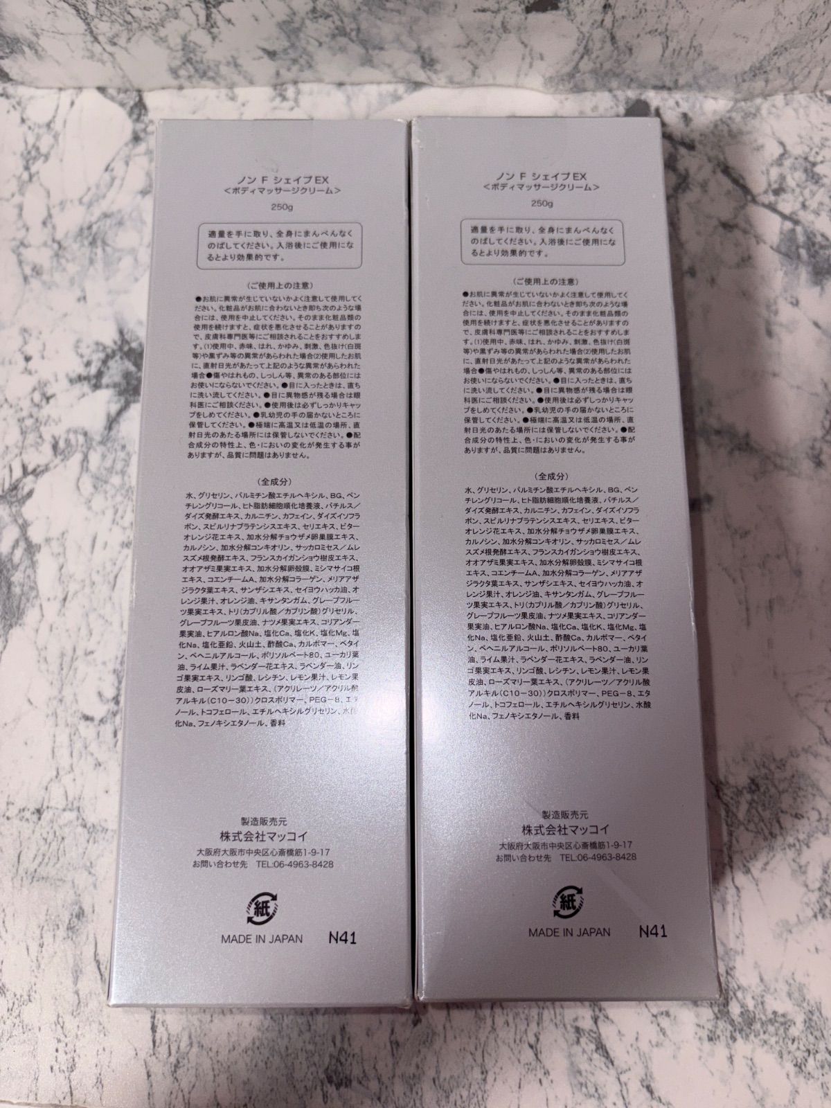 NONF ノンFシェイプEX 2本セット ボディマッサージクリーム