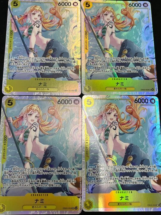 ナミ(SR){黄}〈EB03-053〉[【EB-03】エクストラブースター ONE PIECE