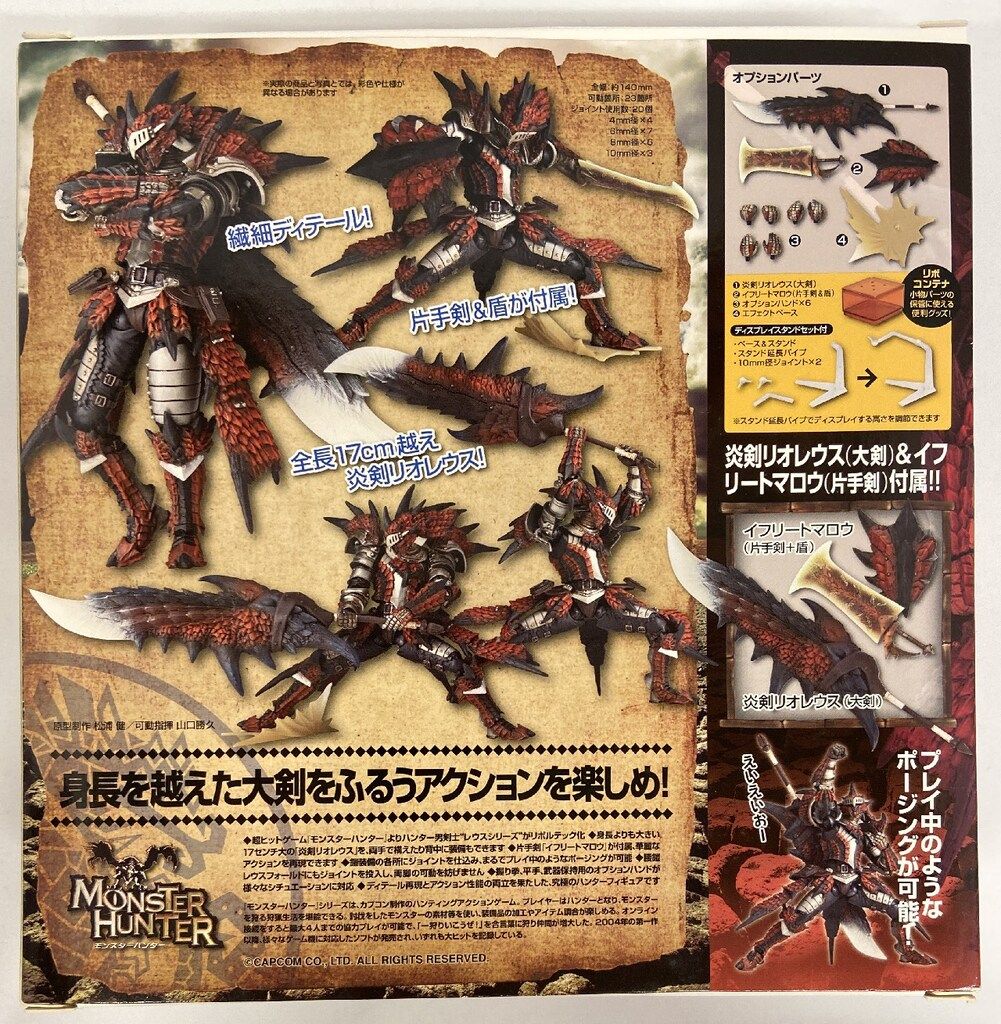 海洋堂 リボルテックヤマグチ ハンター男剣士 レウスシリーズ 123