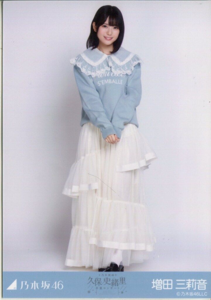 乃木坂46 久保史緒里卒業コンサート 増田三莉音 襟付きコーデ ヒキ