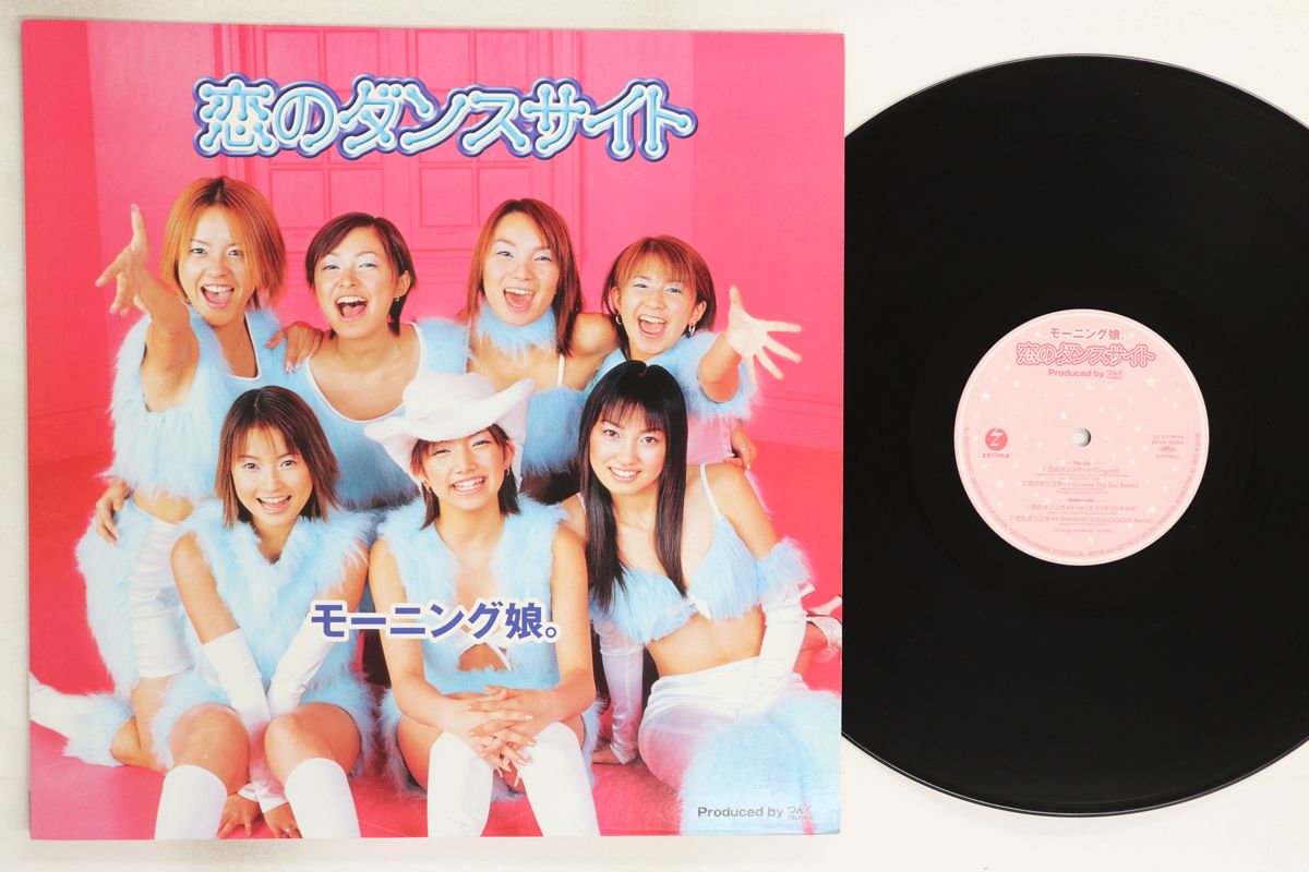 12” モーニング娘。 恋のダンスサイト (Original)(Groove That Soul