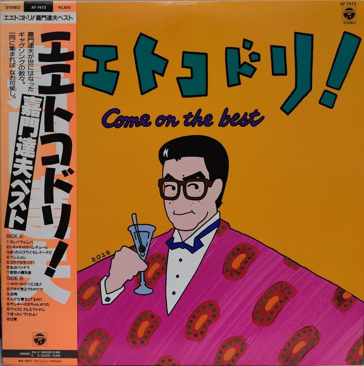 LP 嘉門達夫 エエトコドリ! 嘉門達夫ベスト AF7472 COLUMBIA /00260