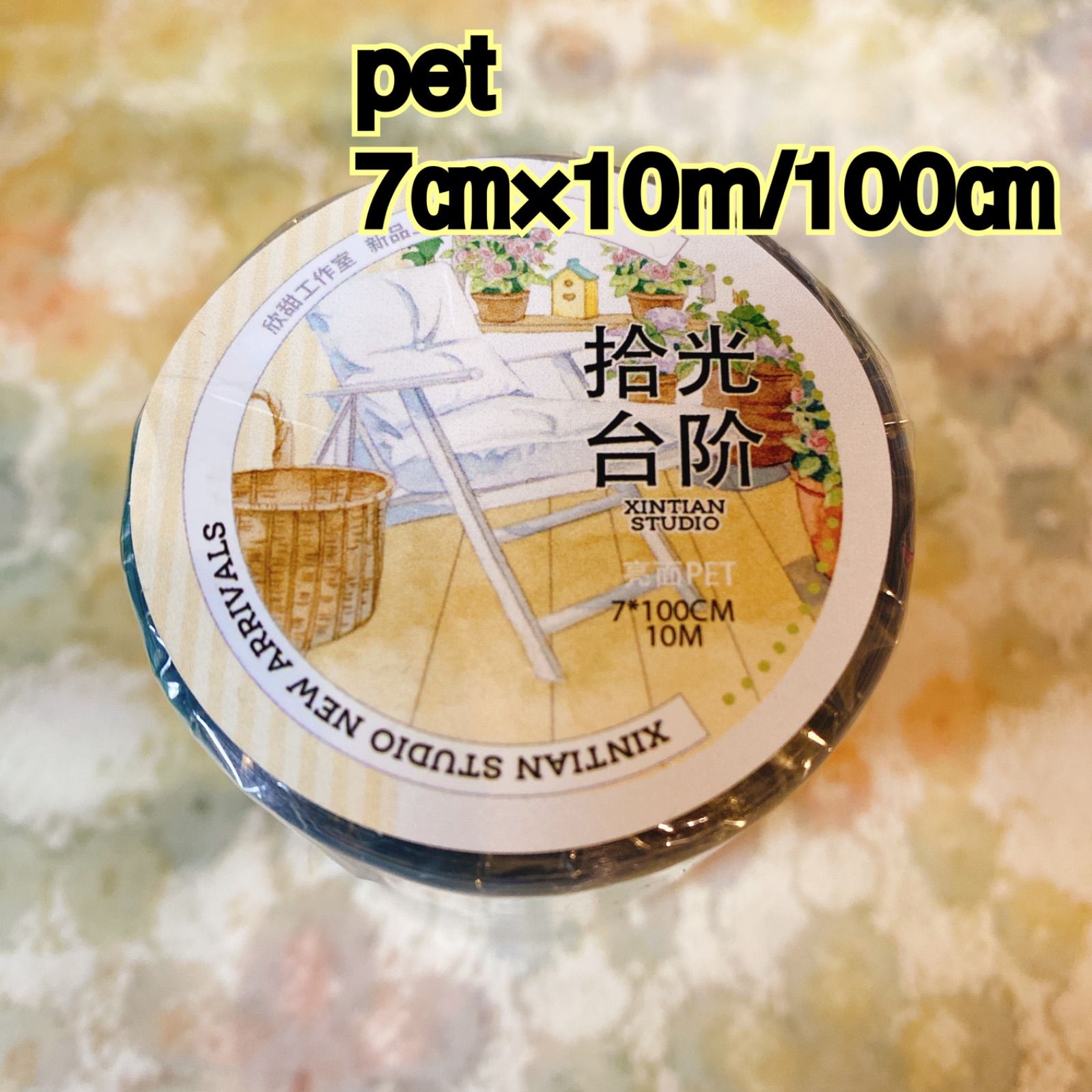 251203 拾光台階 海外マスキングテープ巻売り 風景マスキングテープ