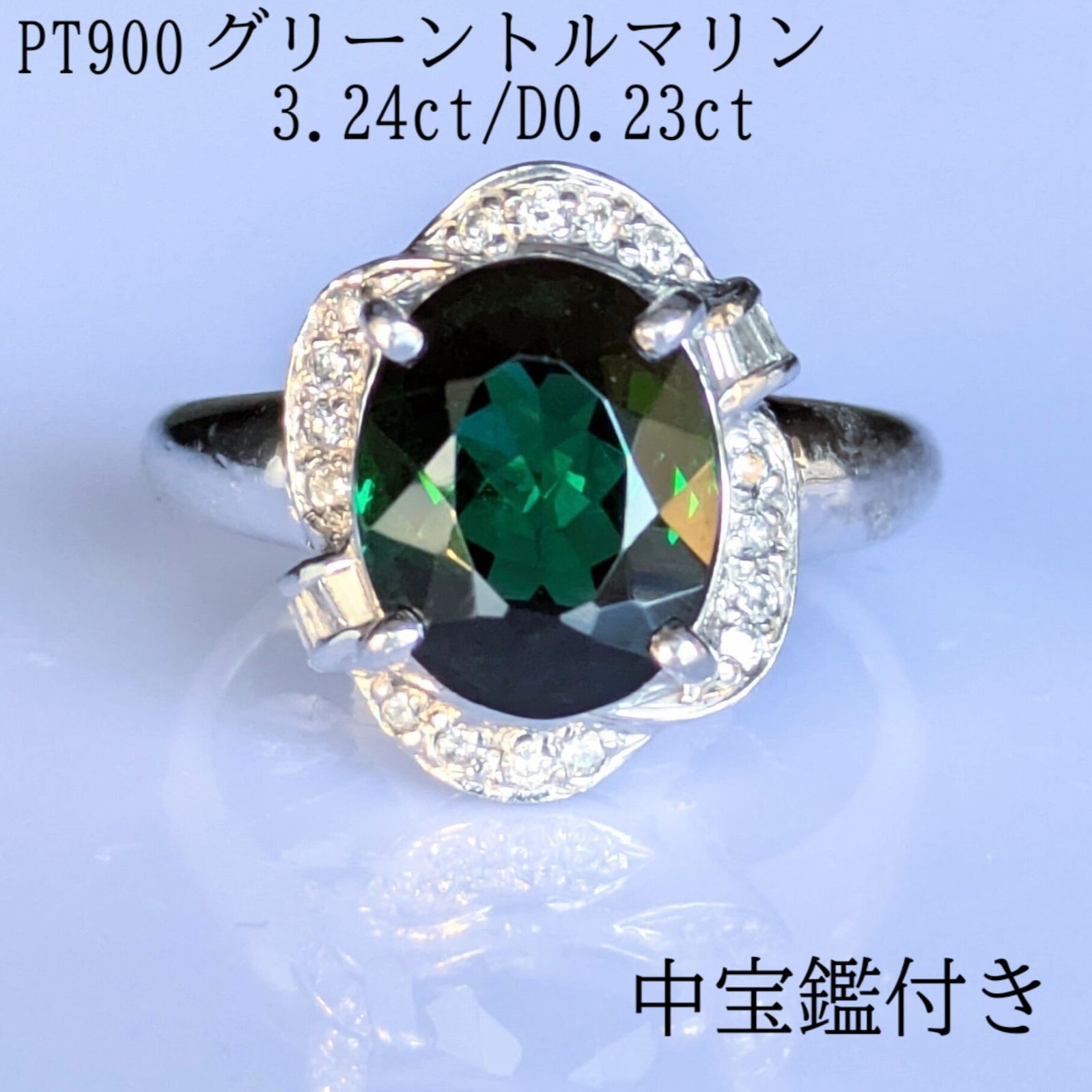 天然グリーンダイヤリング Green Tourmaline Pt900 K18
