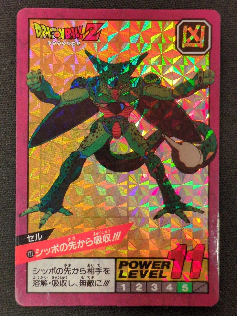 バンダイ DBスーパーバトル 3弾 シッポの先から吸収!!! Wキラ 122