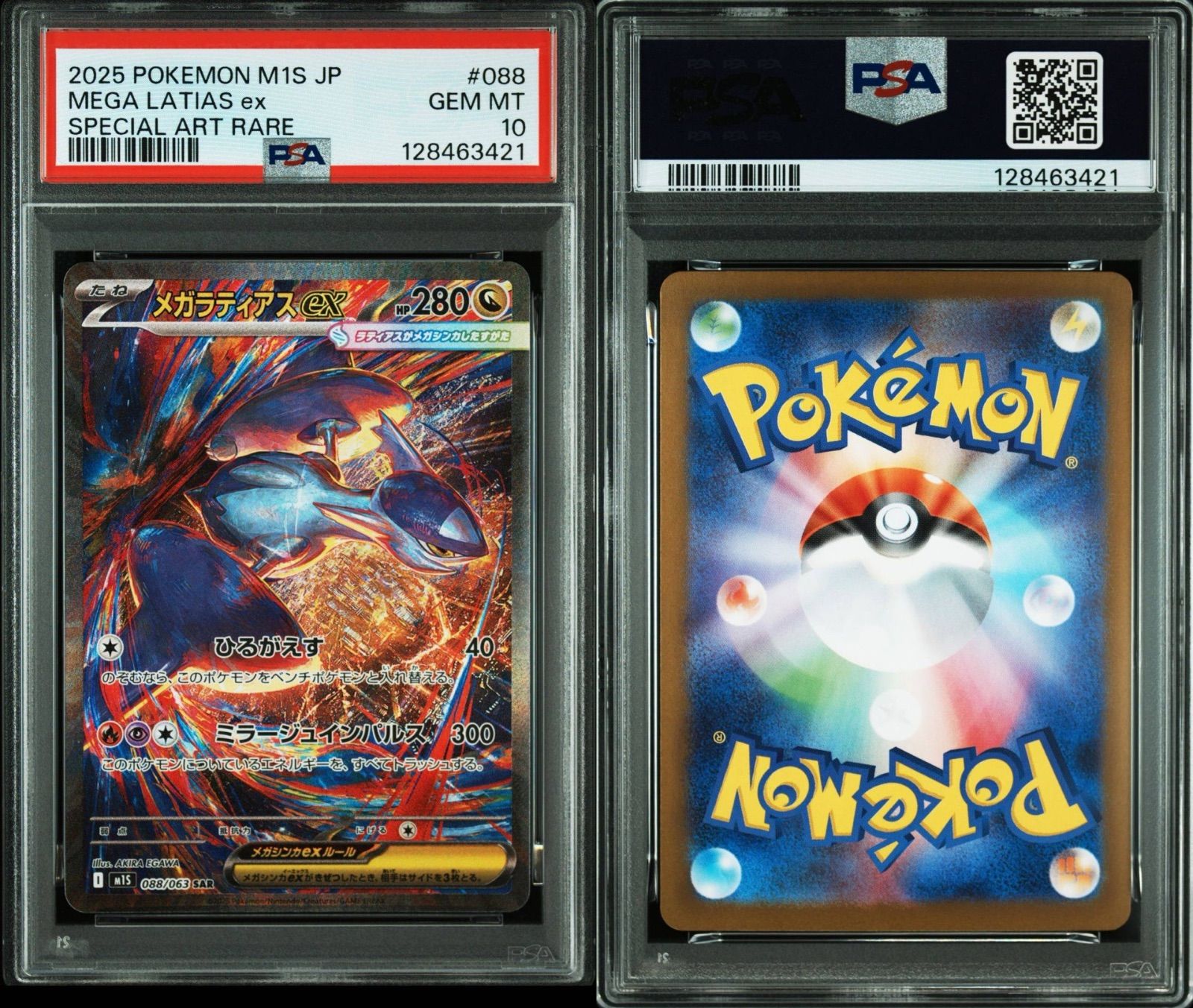 PSA10】メガラティアスex sar - メルカリ
