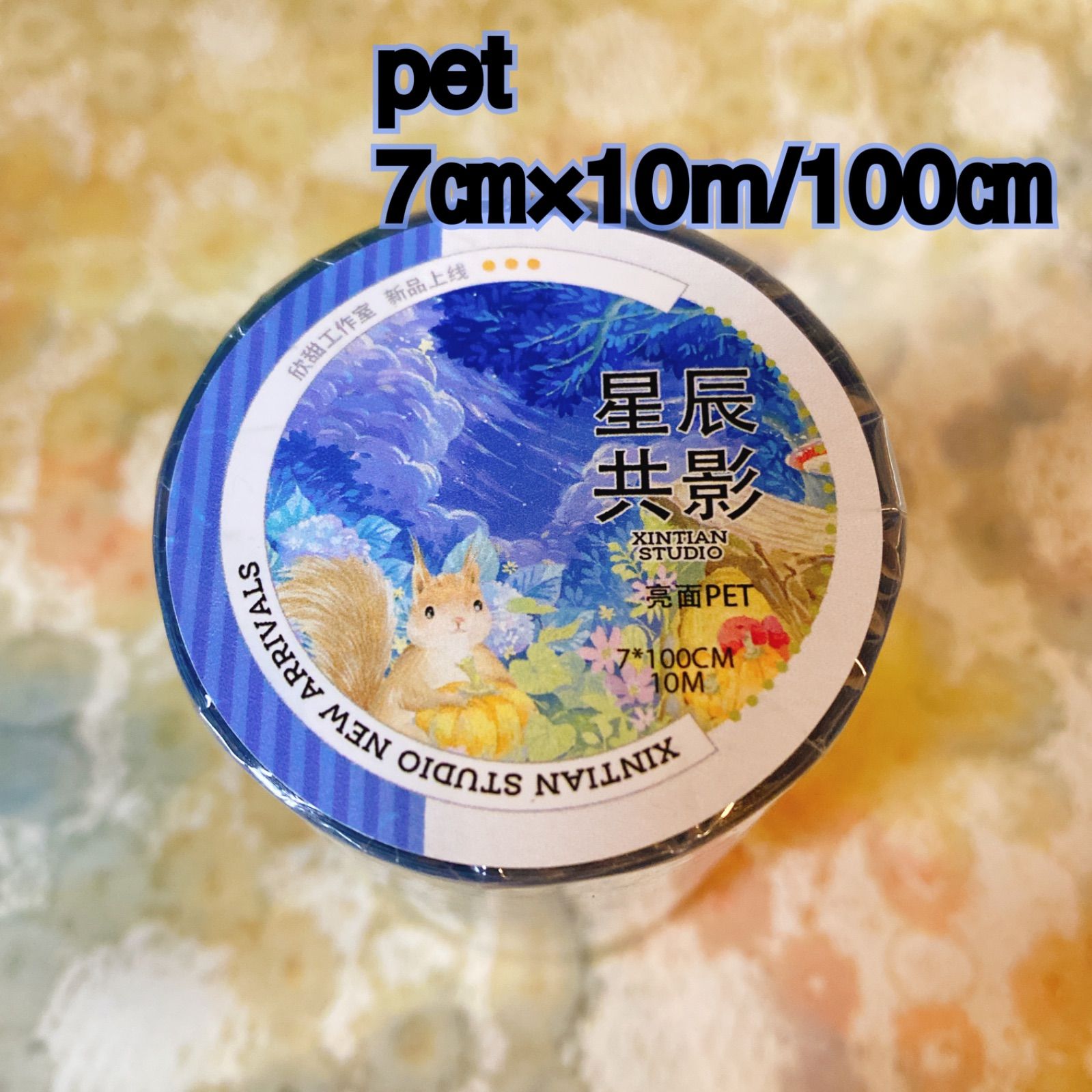 251205 星辰共影 海外マスキングテープ巻き売り 風景マスキングテープ 