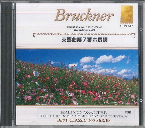 CD ブルーノ・ワルター, コロンビア ブルックナー : 交響曲第7番ホ長調