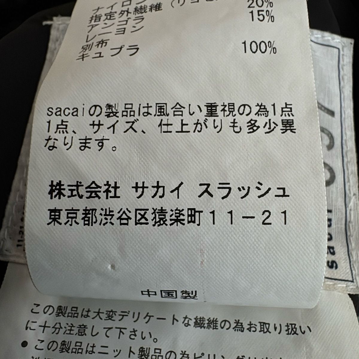 サカイ ハーフパンツ