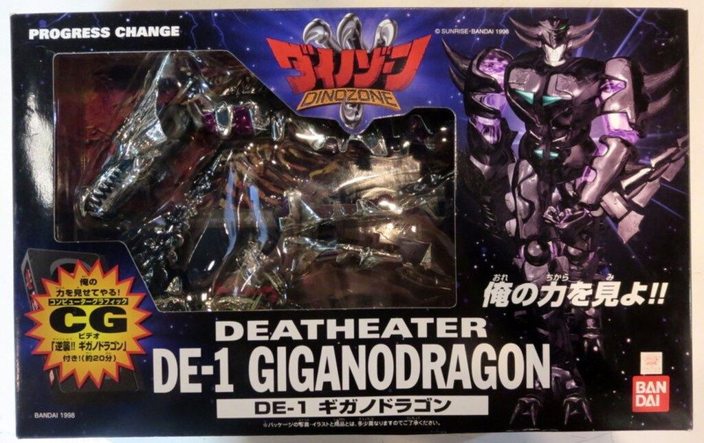 バンダイ ダイノゾーン ギガノドラゴン DE1 - メルカリ
