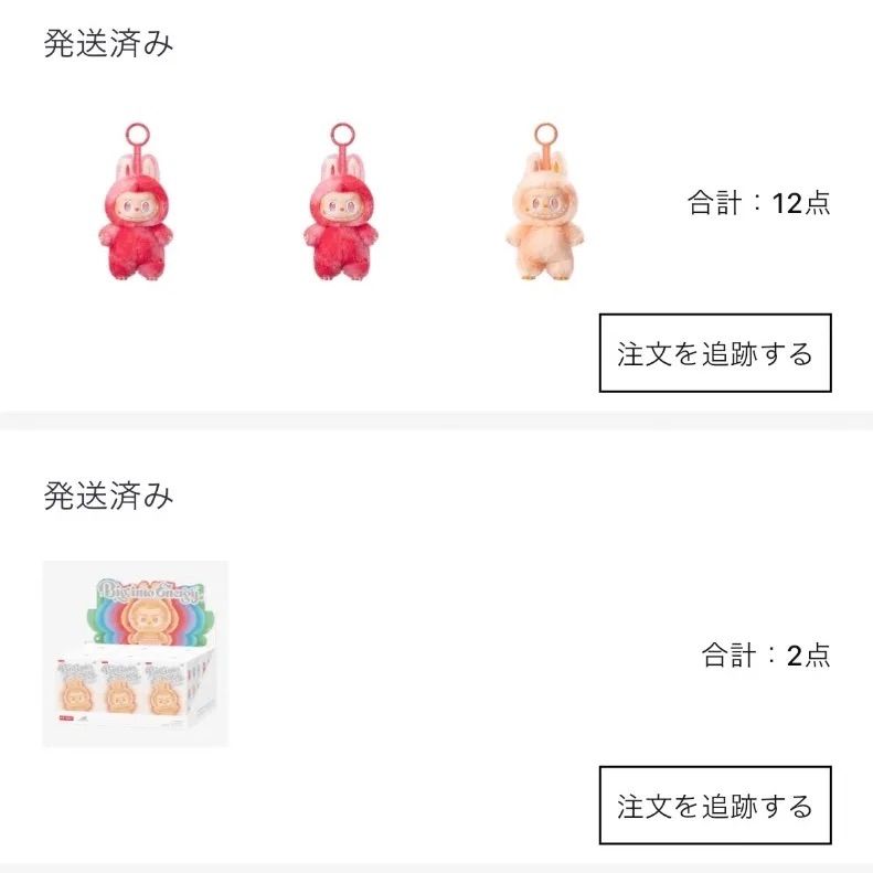 ⭐️【正規品・未開封】ラブブ LABUBU Big into Energy 2ピース ポップ