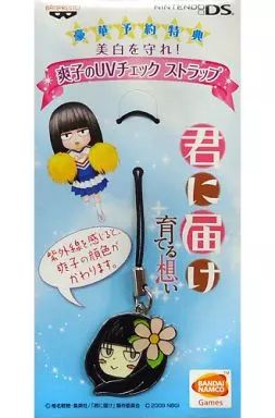 中古】ストラップ(キャラクター) 爽子のUVチェックストラップ 「DS