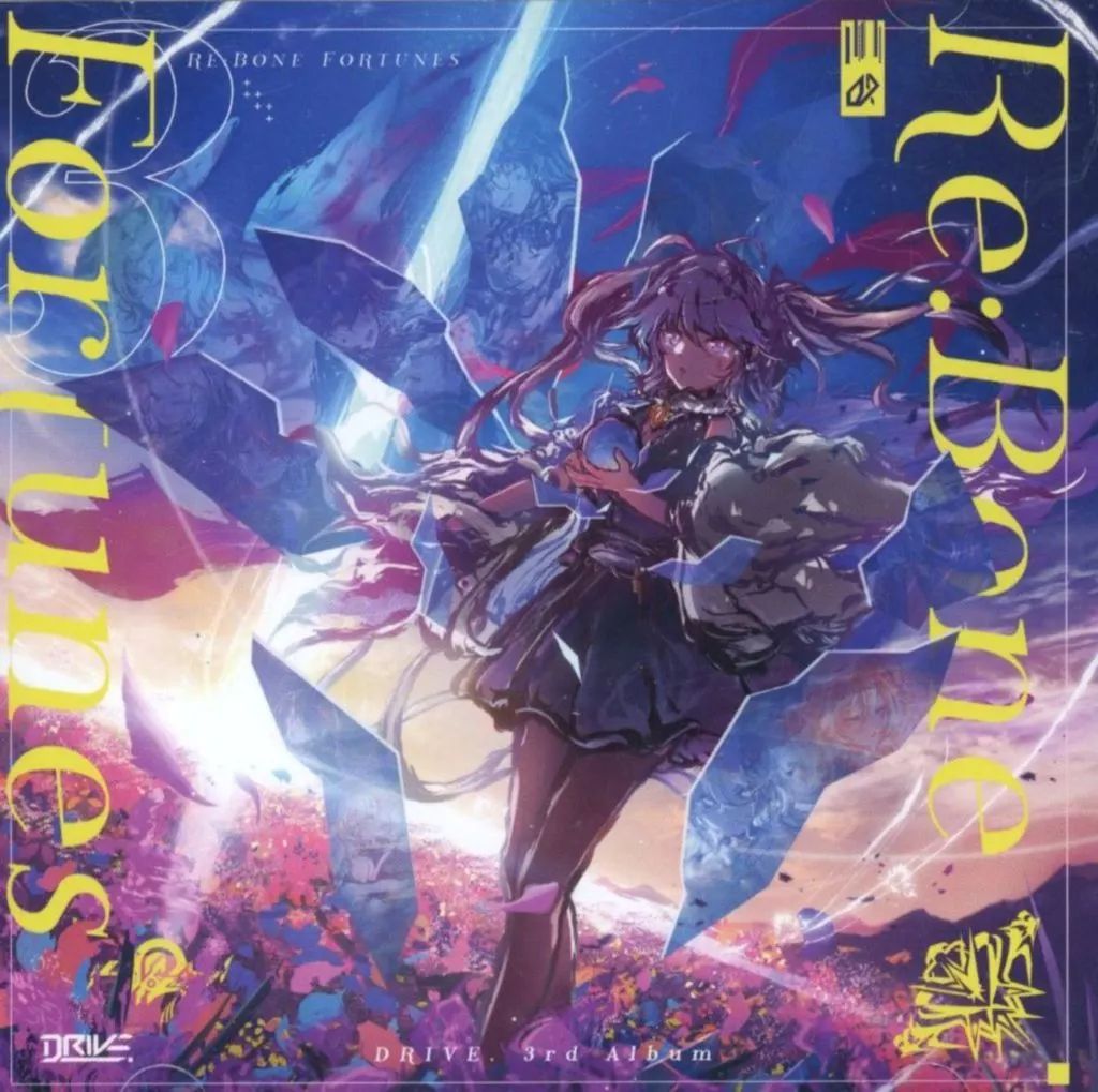 中古】同人音楽CDソフト Re：Bone Fortunes / D WORKS - メルカリ