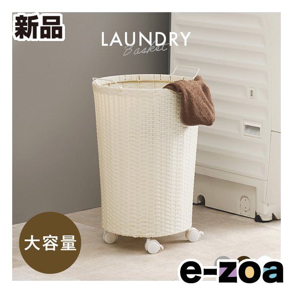 萩原 ハギハラ バスケットワゴン 大容量/約52L/キャスター付/ホワイト